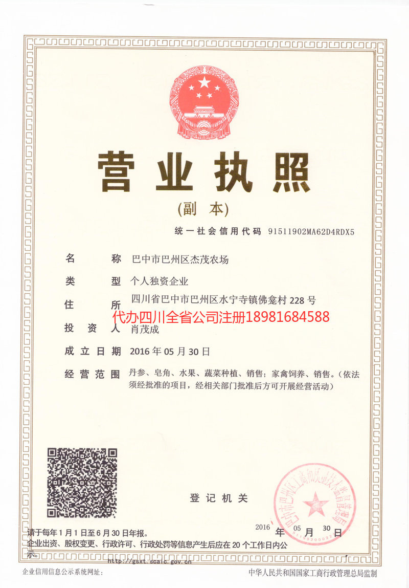 沅江沅江杰茂农场