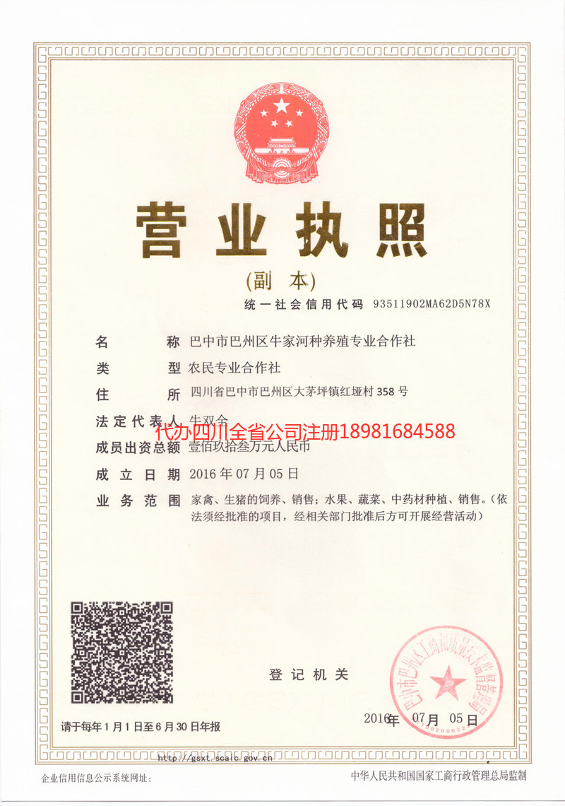 沅江沅江牛家河种养殖专业合作社