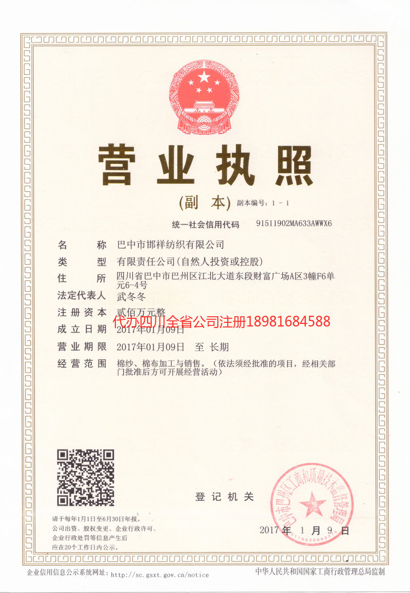 沅江沅江邯祥纺织有限公司