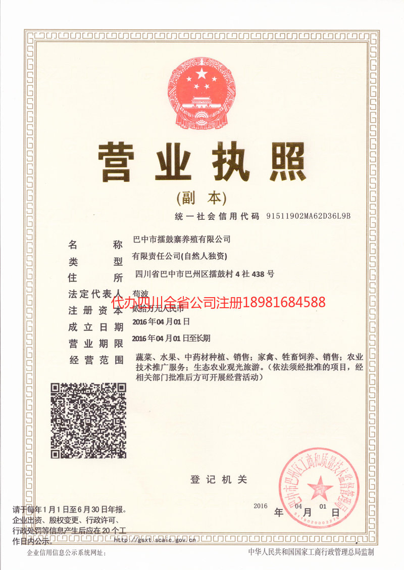 沅江沅江擂鼓寨养殖有限公司